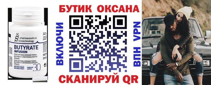 БУТИРАТ оксибутират  площадка как зайти  Орехово-Зуево 