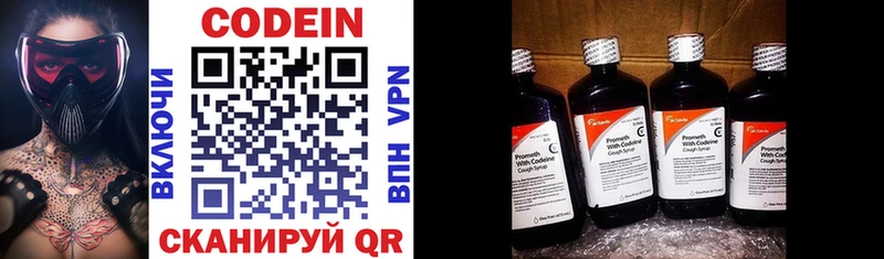 Codein напиток Lean (лин)  MEGA онион  Орехово-Зуево 