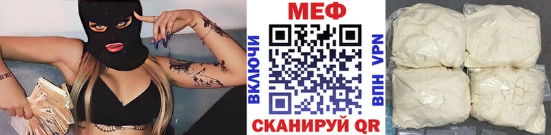 МЕФ mephedrone  Орехово-Зуево 